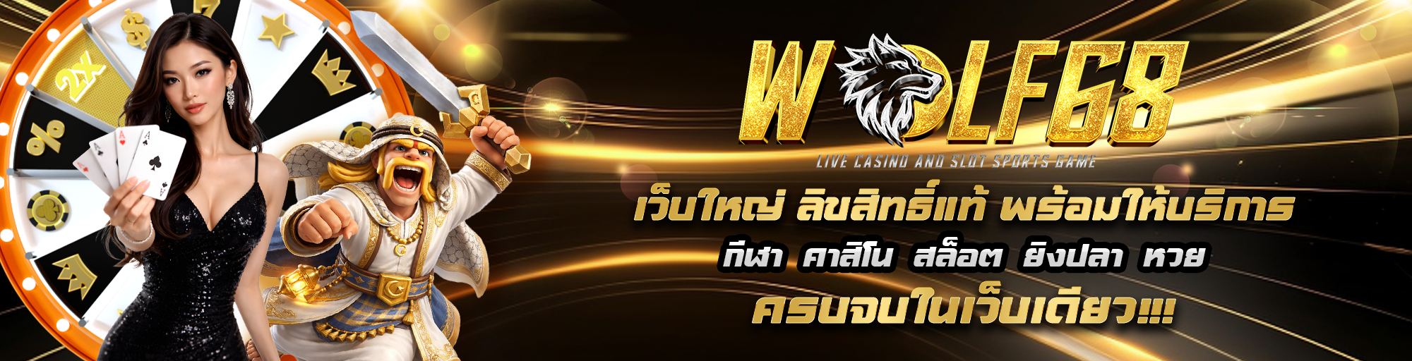 แบนเนอร์ยาว1