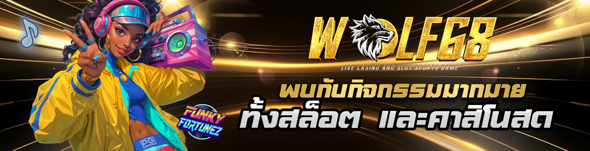 แบนเนอร์ยาว4